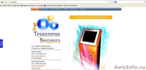 Если у Вас уже есть платежные терминалы,  звоните