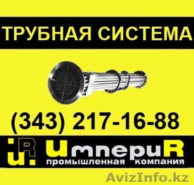 Теплообменник, подогреватель пароводяной ПП 2 6 2 2, ПП 2 9 7 2, ПП 2 9 7 4 - Изображение #3, Объявление #53916