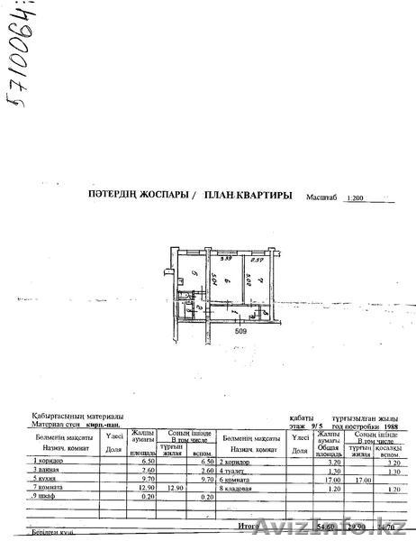 продам 2-х комнатную - Изображение #1, Объявление #31968