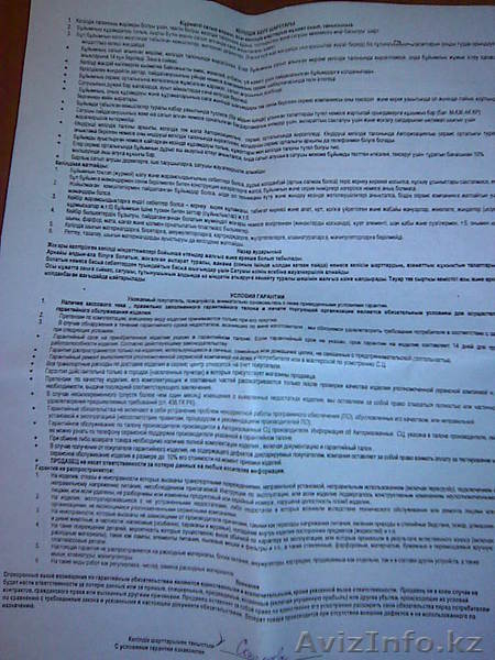 Обменяю сотовый телефон на мопед - Изображение #4, Объявление #211074