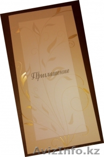 Пригласительные и поздравительные открытки - Изображение #7, Объявление #94532