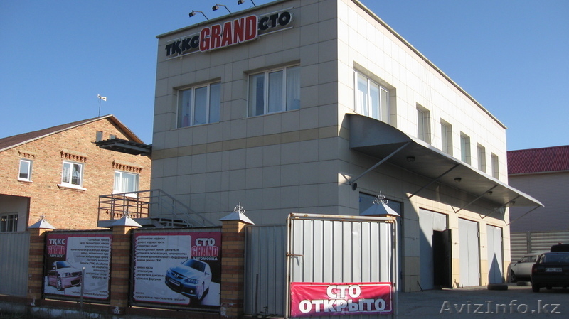 Автосервис "GRAND" - Изображение #1, Объявление #256490