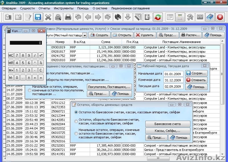 Бесплатная программа для ведения учета финансово-хозяйственной деательности - Изображение #3, Объявление #391204