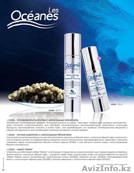 Дополнительный заработок с французской компанией  - Изображение #2, Объявление #461158