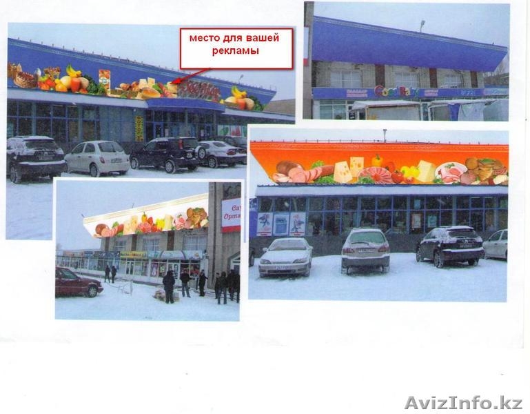 сдам в аренду рекламную конструкцию - Изображение #1, Объявление #526324