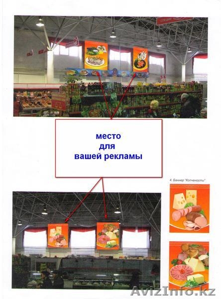 сдам в аренду рекламную конструкцию - Изображение #3, Объявление #526324