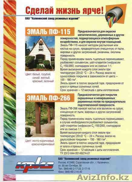 краска, пва,  обувь - Изображение #3, Объявление #542076