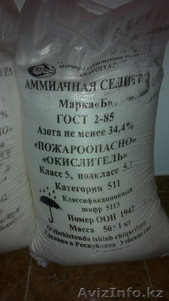 Срочно продаю оптом -Аммиачная селитры  марки «Б» по ГОСТ 2-85  - Изображение #1, Объявление #570464