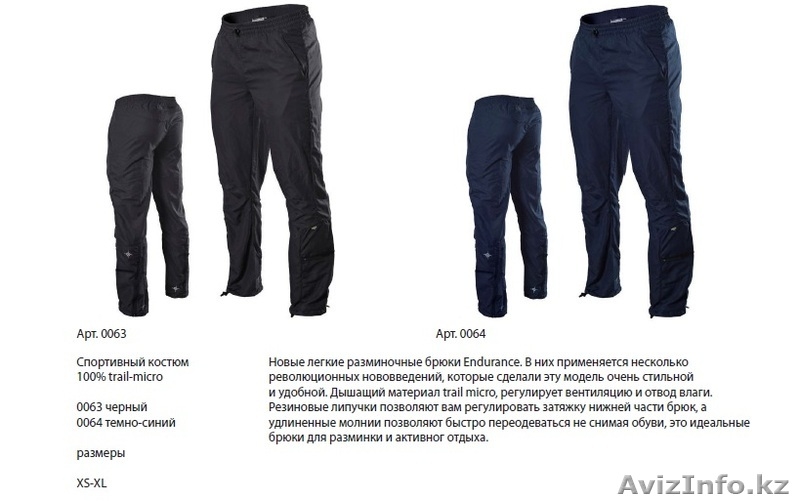 активный  отдых, путешествия  - Изображение #8, Объявление #593727