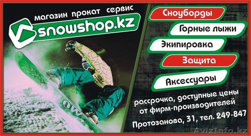 активный  отдых, путешествия  - Изображение #1, Объявление #593727