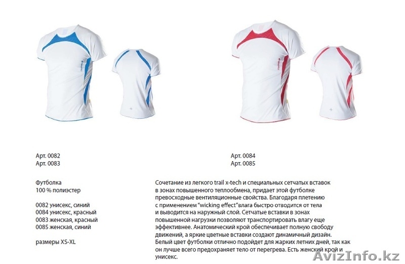 активный  отдых, путешествия  - Изображение #3, Объявление #593727