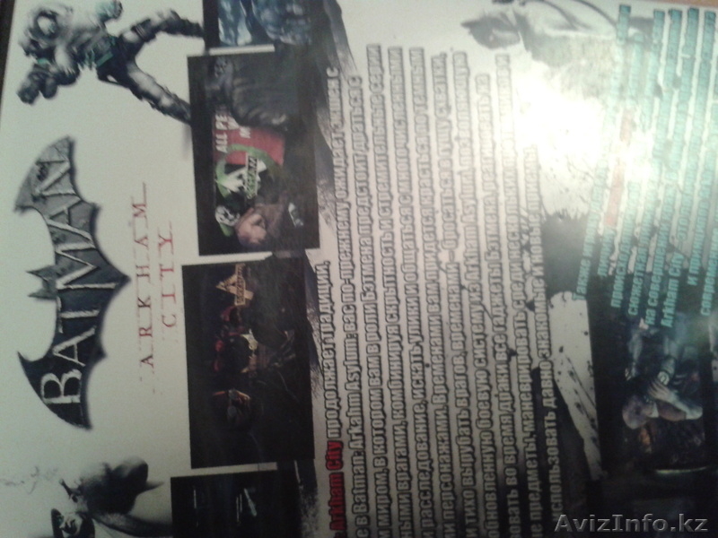 Поодам диск Batman Arkham City - Изображение #2, Объявление #804566