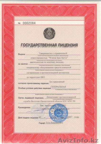 Безопасность - Изображение #2, Объявление #890736