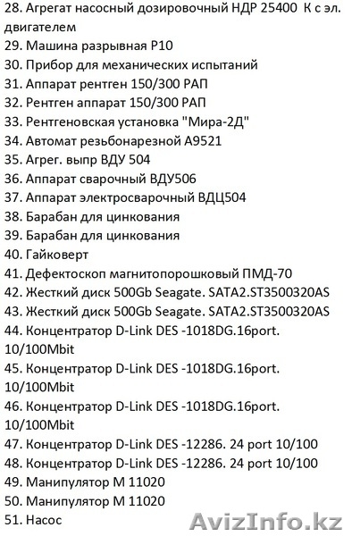Станки б/у оборудование - Изображение #2, Объявление #1038811