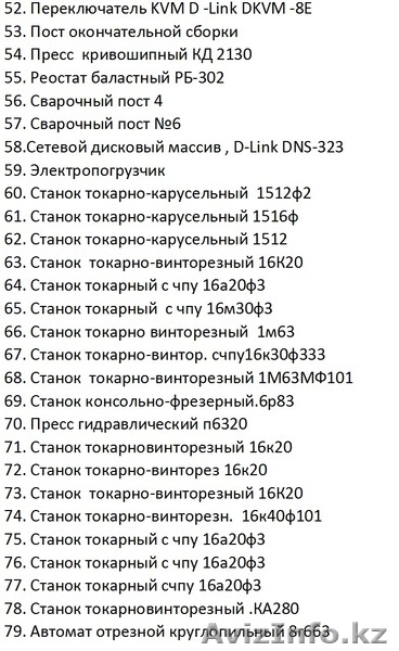 Станки б/у оборудование - Изображение #3, Объявление #1038811