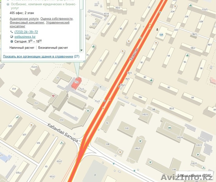 Услуги по оценке имущества, ТОО "ПрайсБизнес" - Изображение #2, Объявление #1046905