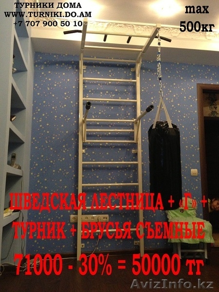 Профессиональные турники, складные брусья, шведские стенки, тренажеры 3в1, скамь - Изображение #5, Объявление #1056851