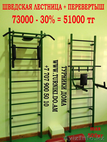 Профессиональные турники, складные брусья, шведские стенки, тренажеры 3в1, скамь - Изображение #6, Объявление #1056851