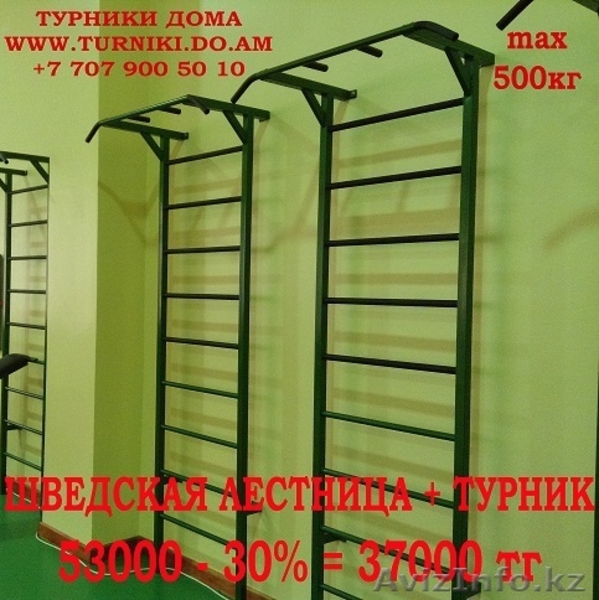 Профессиональные турники, складные брусья, шведские стенки, тренажеры 3в1, скамь - Изображение #1, Объявление #1056851