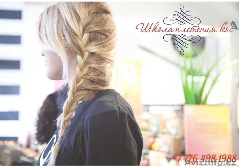 Школа плетения кос - Изображение #1, Объявление #1065570