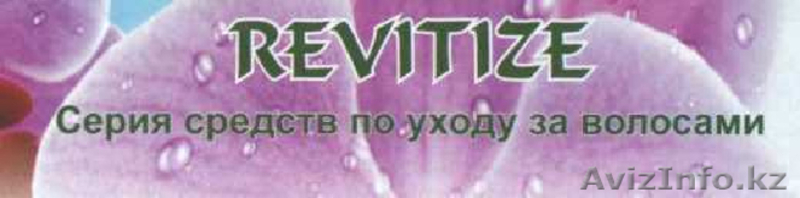 «Revitize» Серия средств по узоду за волосами - Изображение #1, Объявление #1067402