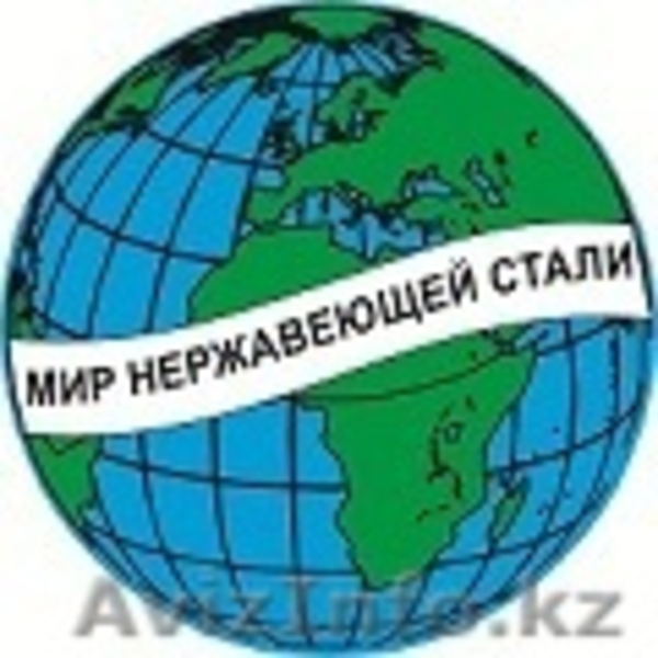 Продам нержавеющую трубу,  лист, отвод, круг, сетка, фланец, уголок  - Изображение #1, Объявление #1073422