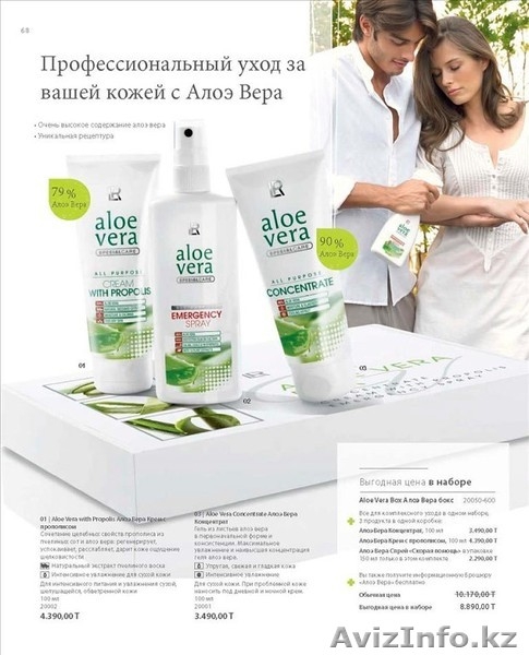 Лечение акне, прыщей, угревой сыпи с алоэ вера - Изображение #3, Объявление #1097373