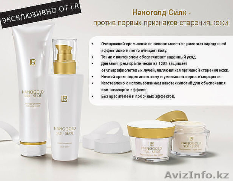 Новая немецкая косметика и парфюмерия!!! - Изображение #9, Объявление #1097365