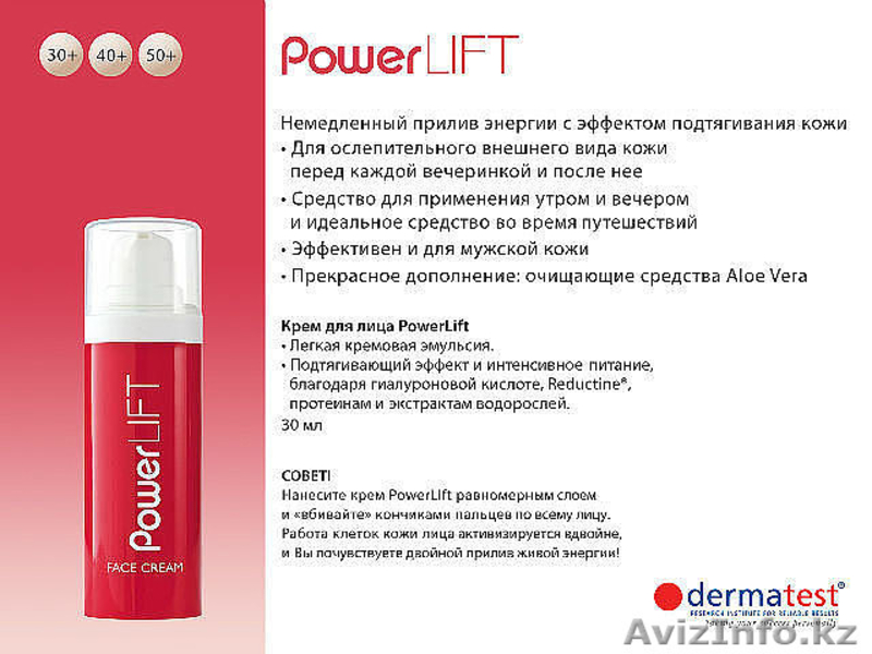 Новая немецкая косметика и парфюмерия!!! - Изображение #8, Объявление #1097365