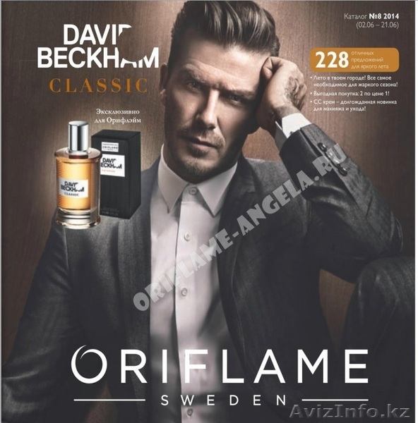 Орифлейм по низким ценам! - Изображение #1, Объявление #984149