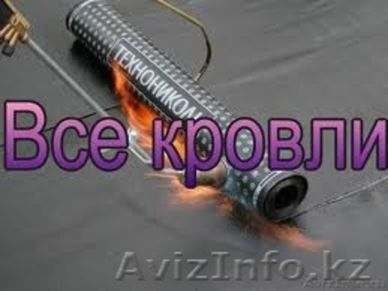 Все виды кровельных работ - Изображение #2, Объявление #1092610