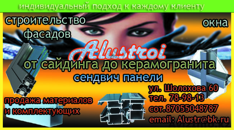 окна и балконные блоки - Изображение #1, Объявление #1104557