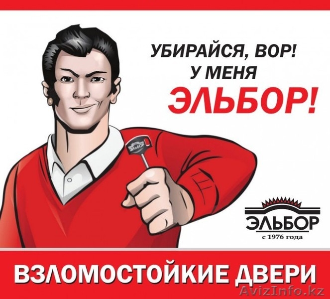 Стальные двери "Эльбор" - Изображение #1, Объявление #1106094