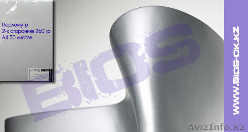 Bios полиграфия - Изображение #5, Объявление #1100243