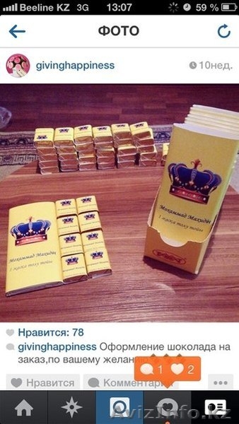 handmade!!! подарки, оформление шоколадок на любую тему!!! - Изображение #8, Объявление #1128845