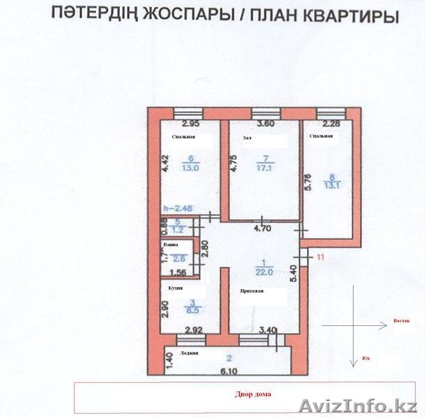 Хотите иметь  квартиру в г. Серебрянске и радоваться 10 лет? Тогда покупайте! - Изображение #5, Объявление #1174744