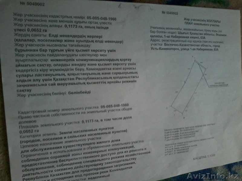 дом улица 1-я набережная 63 - Изображение #2, Объявление #1197850