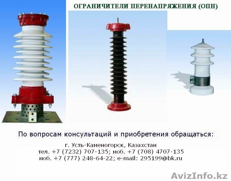 Ограничитель перенапряжения, Заземление, Грозозащита. - Изображение #1, Объявление #98492