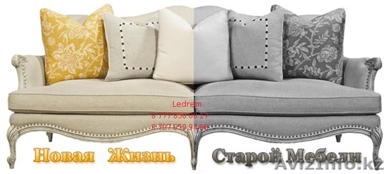 Ремонт-реставрация мебели.Замена поролона, Перетяжка  - Изображение #5, Объявление #1233423