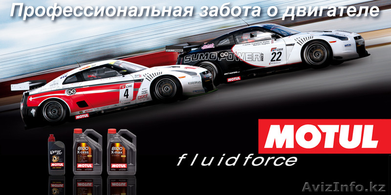 MOTUL - масла(смазочные материалы, авто-химия) премиум-класса - Изображение #1, Объявление #804355