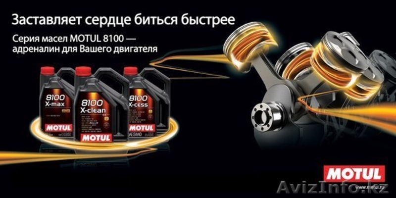 Моторное масло MOTUL (Франция) - Изображение #2, Объявление #489329