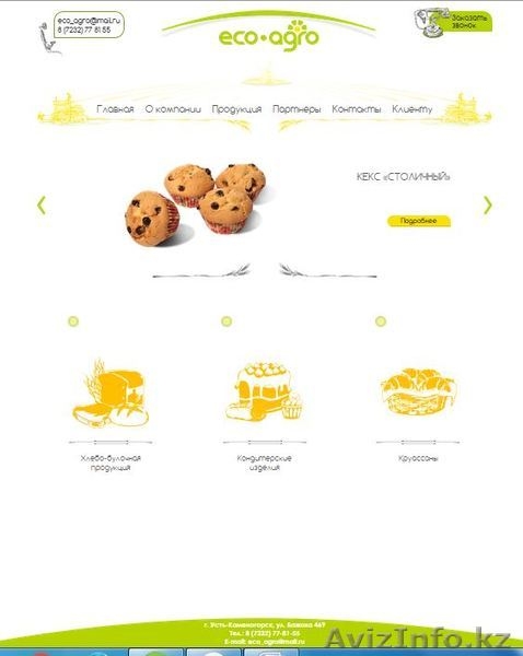 Создание сайта под ключ - Изображение #2, Объявление #1355519