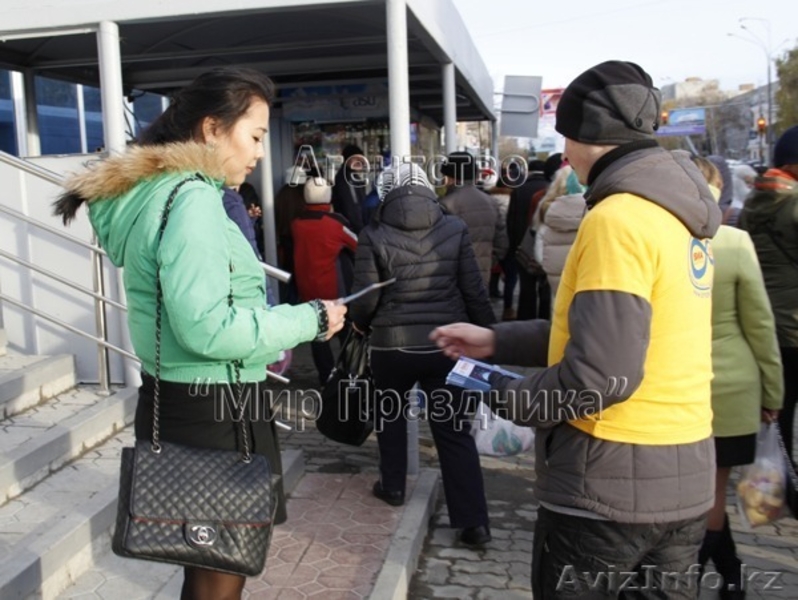 Промоакции для компаний и фирм - Изображение #1, Объявление #1361661