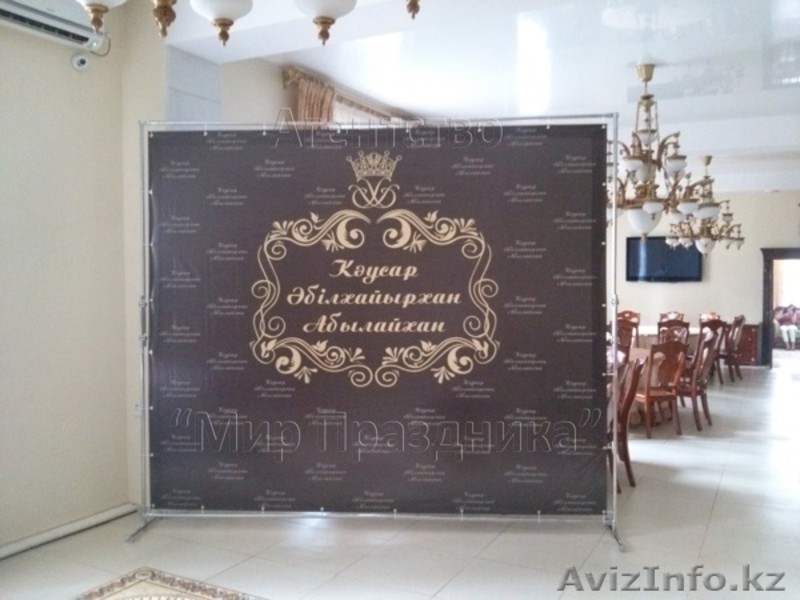 Баннеры, пресс-стена, фотозона на праздник - Изображение #1, Объявление #1361682