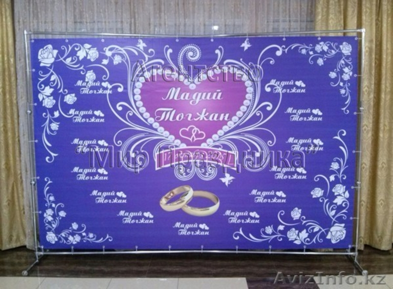 Баннеры, пресс-стена, фотозона на праздник - Изображение #4, Объявление #1361682