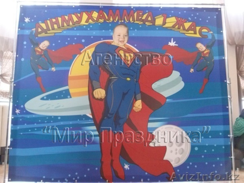 Баннеры, пресс-стена, фотозона на праздник - Изображение #6, Объявление #1361682