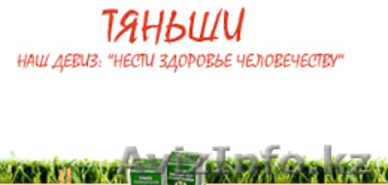 Акупунктурная диагностика всего организма - Изображение #3, Объявление #1372255
