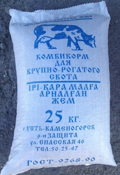 Продаем комбикорма - Изображение #10, Объявление #1468607