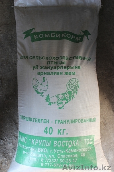 Продаем комбикорма - Изображение #5, Объявление #1468607