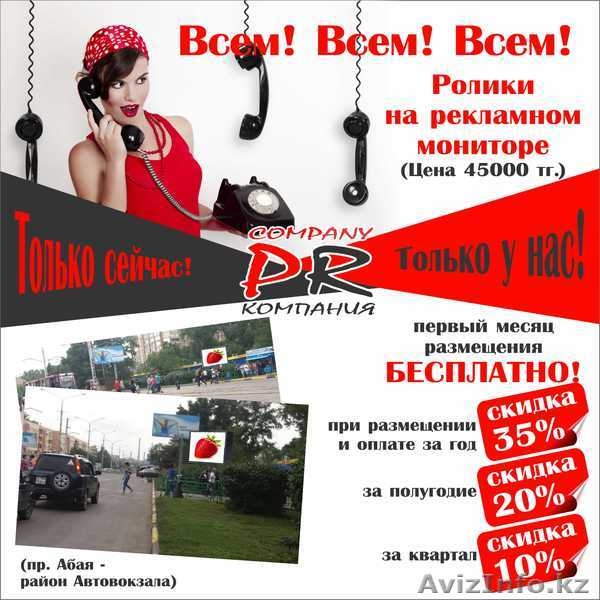 Профессиональное изготовление наружной рекламы - Изображение #2, Объявление #1471361
